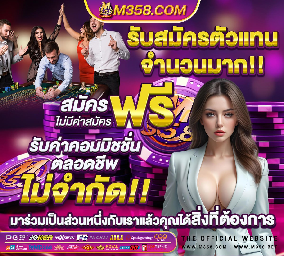 พนันบอลแบบมืออาชีพ